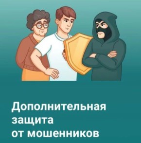 Хабаровчане могут усилить защиту аккаунтов на Госуслугах