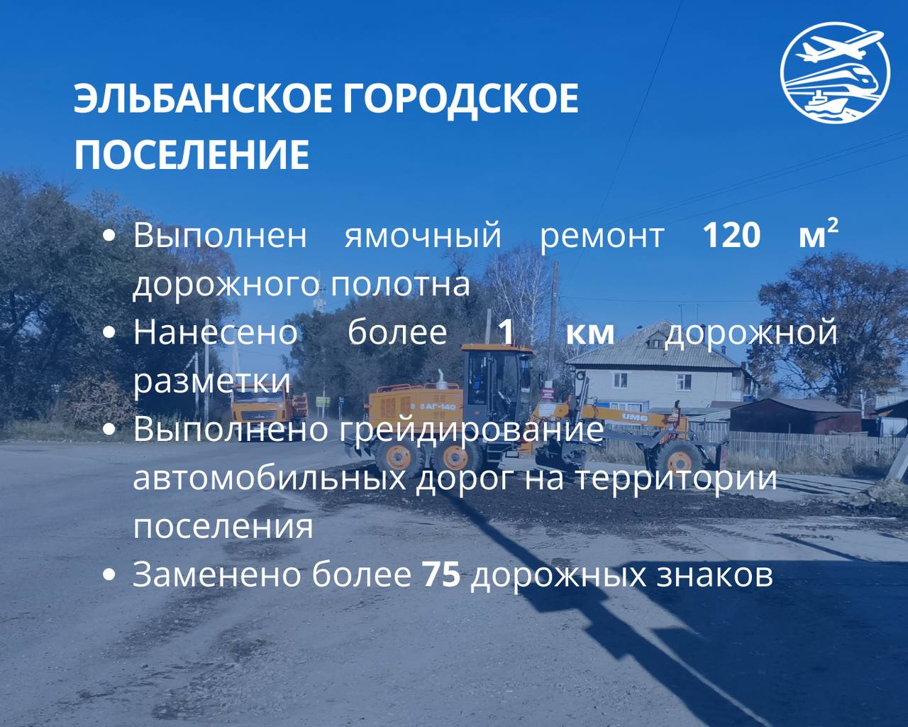 В Амурском районе подвели итоги дорожного сезона В Амурском районе подвели итоги дорожного сезона