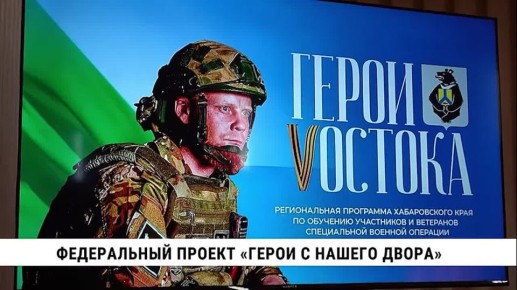 «Герои с нашего двора» — проект, цель которого познакомить россиян с выдающимися деятелями культуры, науки и спорта