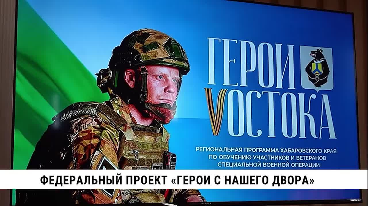 «Герои с нашего двора» — проект, цель которого познакомить россиян с выдающимися деятелями культуры, науки и спорта