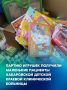 Партию игрушек получили маленькие пациенты Хабаровской детской краевой клинической больницы