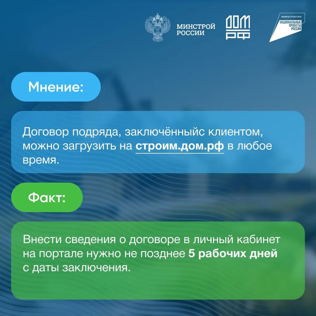 Памятка для подрядчиков: Как построить дом с помощью эскроу? Памятка для подрядчиков: Как построить дом с помощью эскроу?