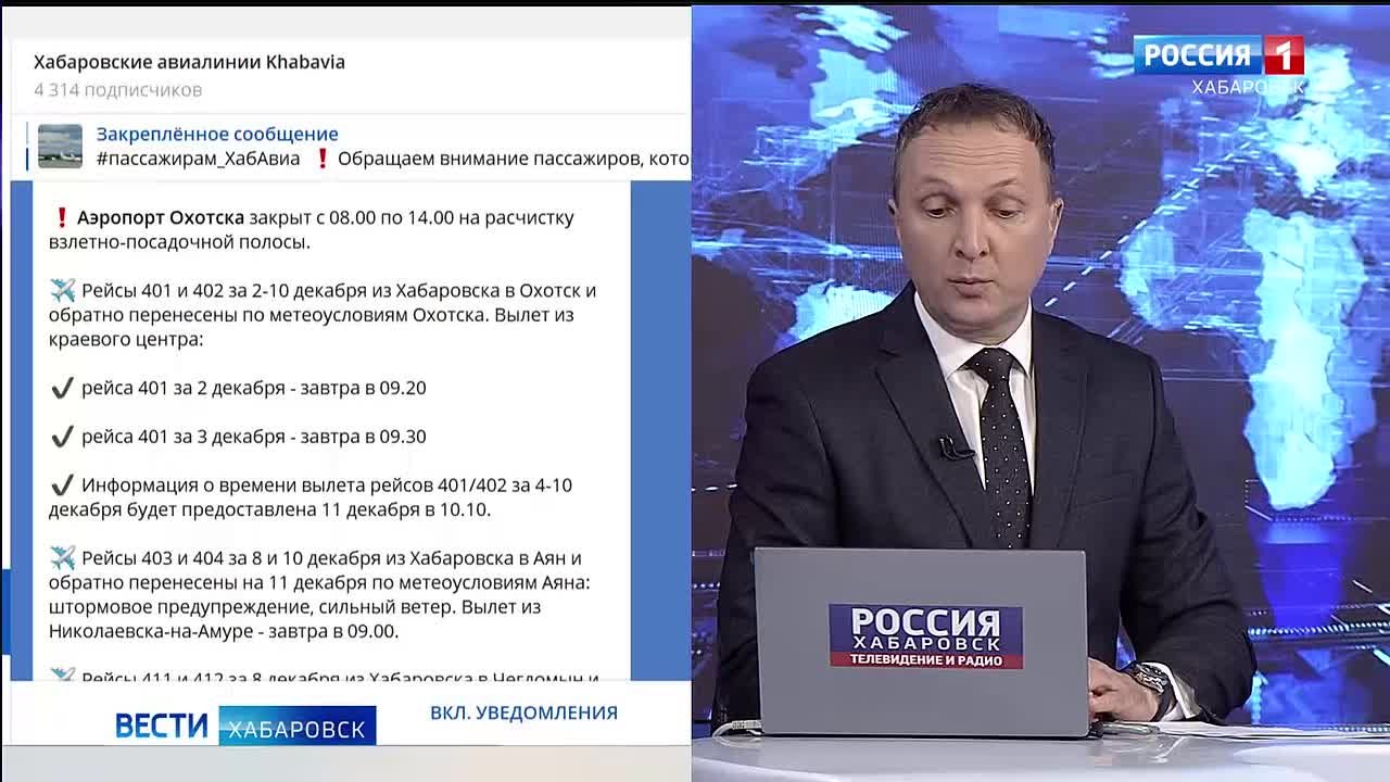 Сразу несколько авиарейсов из Хабаровска перенесены сегодня из-за непогоды на севере края