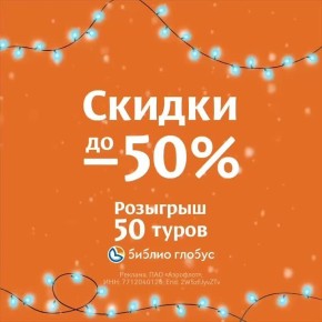 Часы пробили полночь — и вы готовы..!