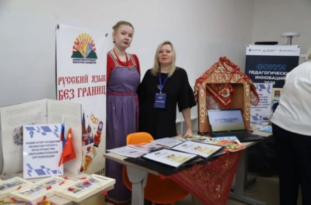 На форуме «Педагогические инновации» в Хабаровске раскрыли секреты будущего образования