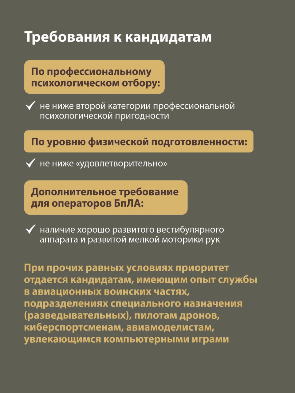 Вступай в войска беспилотных систем Вооруженных сил Российской Федерации Вступай в войска беспилотных систем Вооруженных сил Российской Федерации