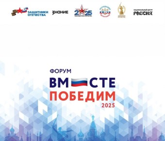 Ветераны СВО Хабаровского края представят регион на форуме «Вместе победим» в Москве