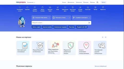 Помощь в решении всех вопросов для участников и ветеранов специальной военной операции, а также членов их семей доступна в одном месте в цифровом формате
