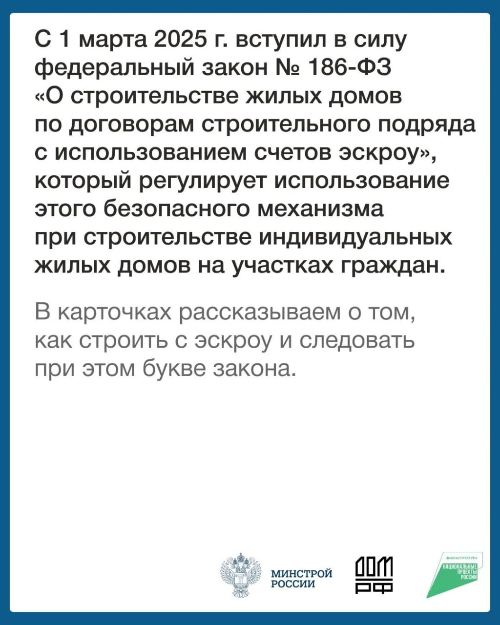 Как подрядчику начать строить с эскроу? Как подрядчику начать строить с эскроу?