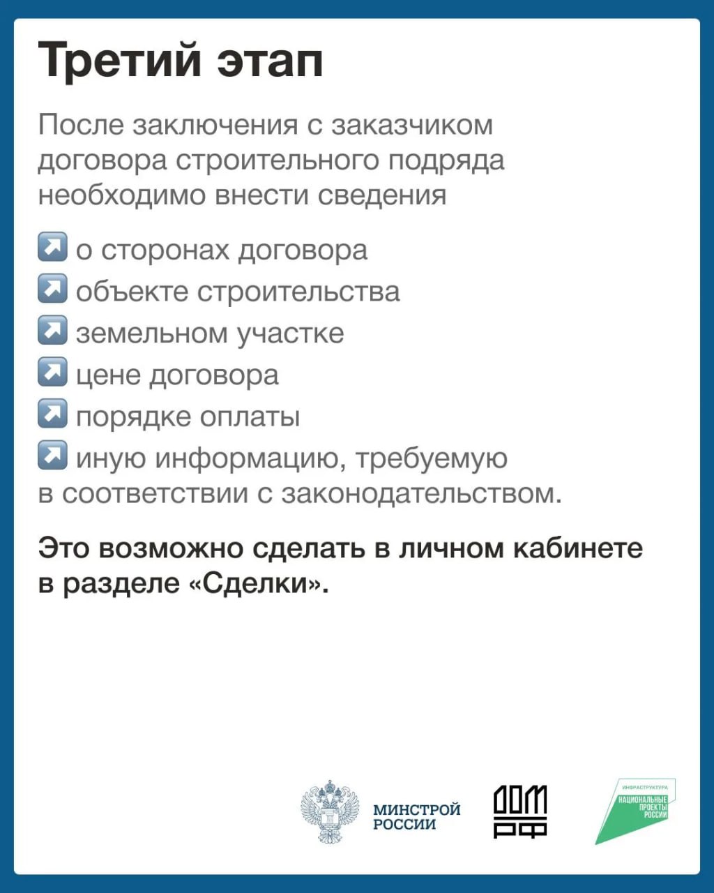 Как подрядчику начать строить с эскроу? Как подрядчику начать строить с эскроу?