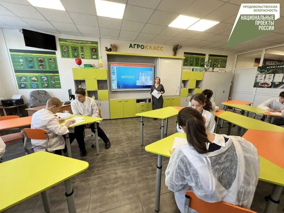 В крае появился первый агрокласс, оборудованный по нацпроекту