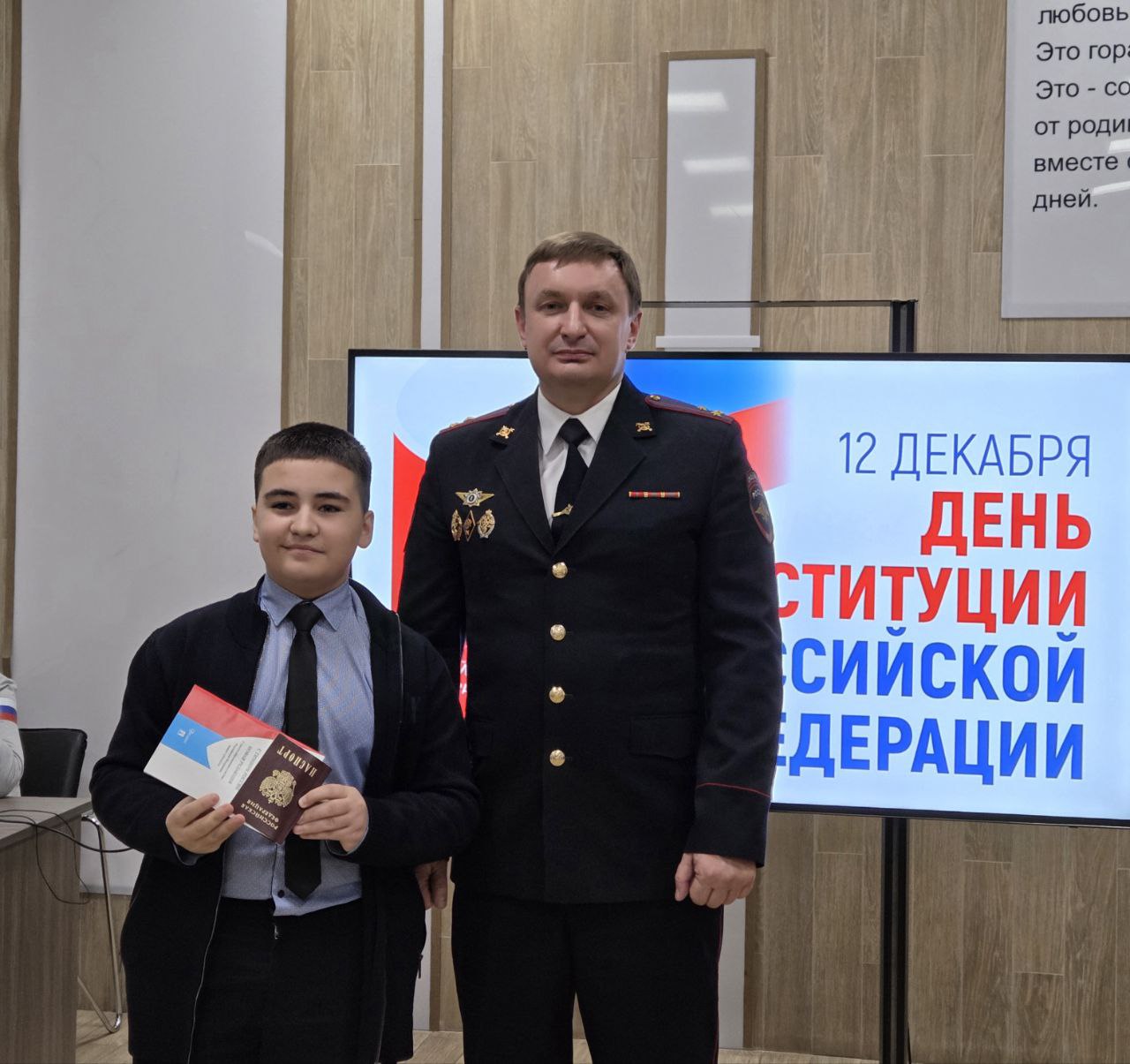 Накануне Дня Конституции Российской Федерации начальник городской полиции торжественно вручил юным хабаровчанам паспорта Накануне Дня Конституции Российской Федерации начальник городской полиции торжественно вручил юным хабаровчанам паспорта