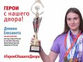 Елизавета Демина — мастер спорта России по легкой атлетике