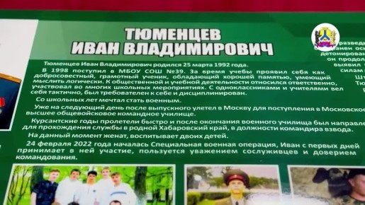 Сергей Кравчук: Участник СВО Иван Тюменцев - пример истинного патриотизма, мужества и верности Отечеству