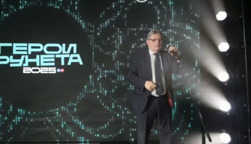 Рифат Сабитов принял участие в церемонии награждения лауреатов премии «Герои Рунета 2025»