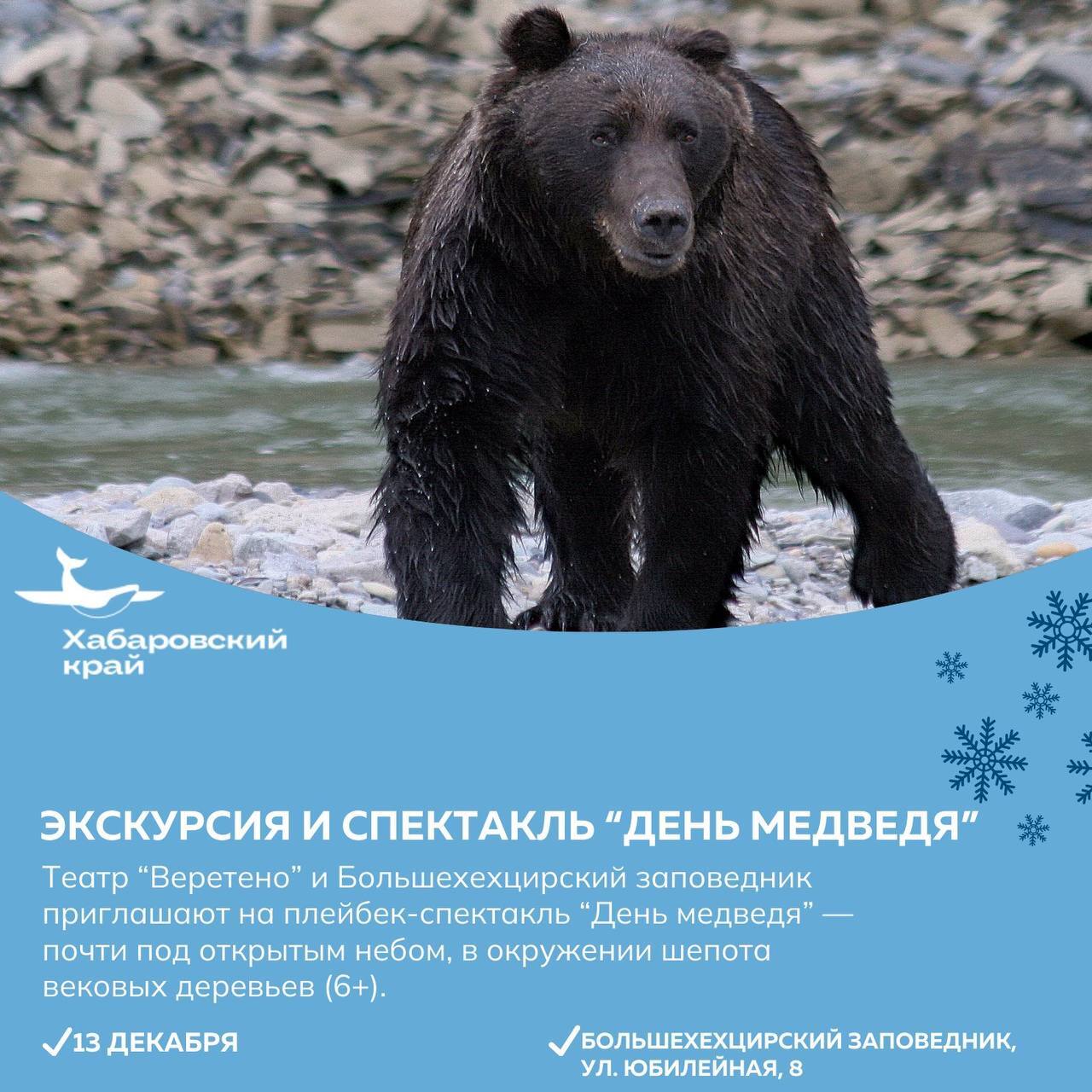 Отправиться в гастротур или открыть сезон зимней рыбалки приглашают жителей и гостей Хабаровского края Отправиться в гастротур или открыть сезон зимней рыбалки приглашают жителей и гостей Хабаровского края