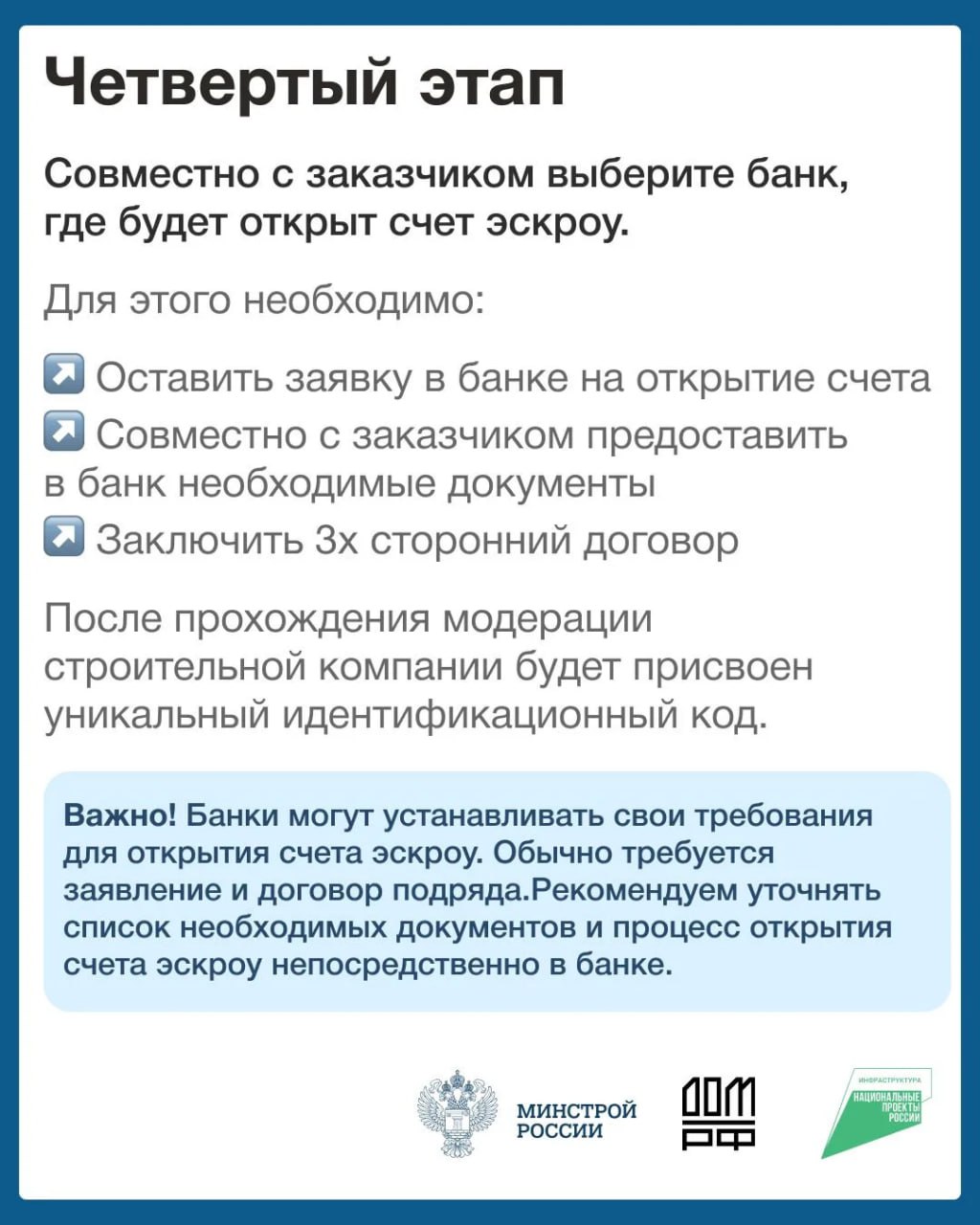 Как подрядчику начать строить с эскроу? Как подрядчику начать строить с эскроу?