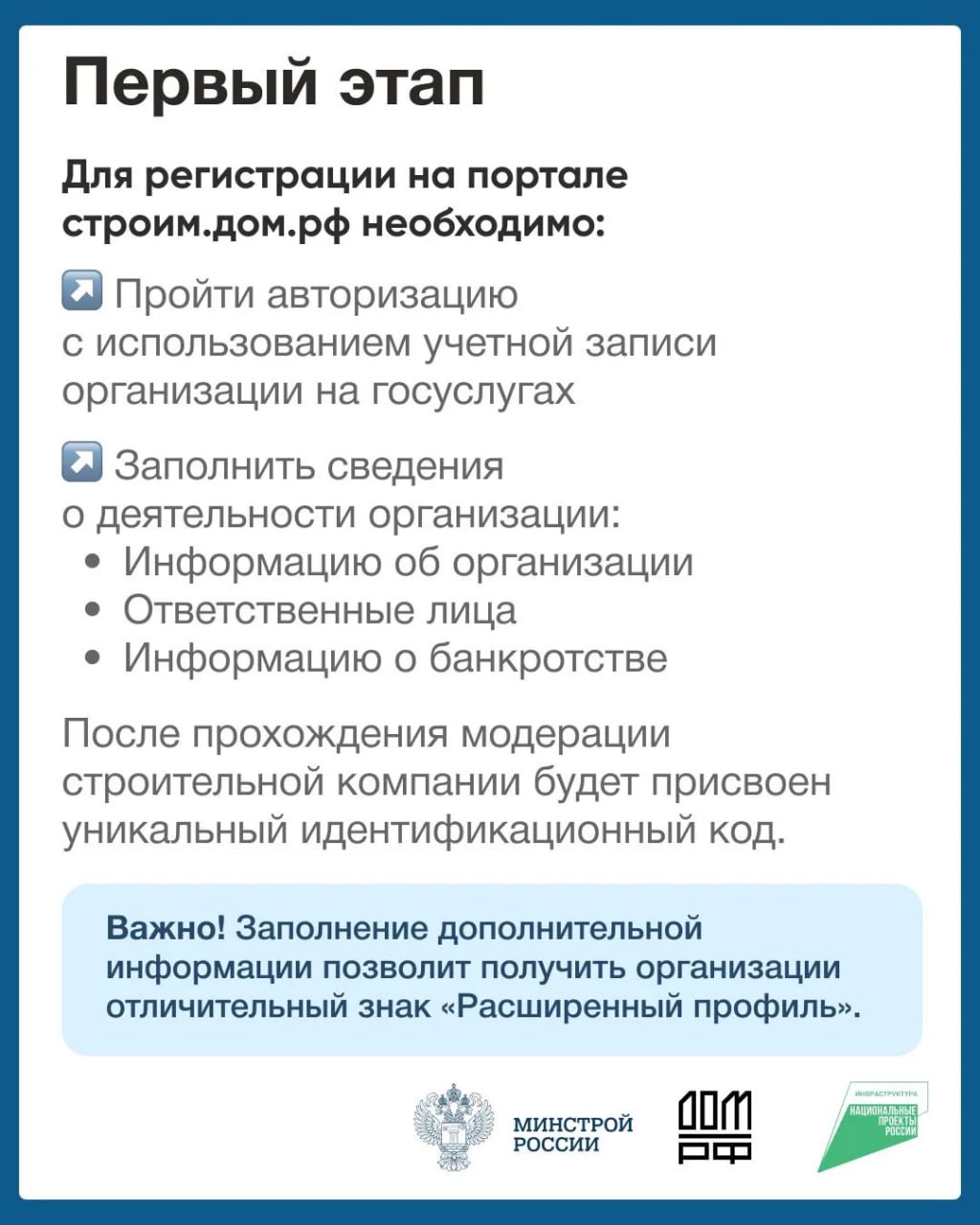 Как подрядчику начать строить с эскроу? Как подрядчику начать строить с эскроу?