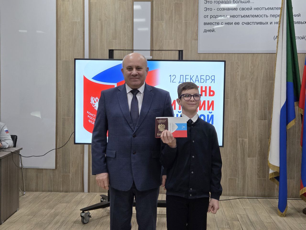 Накануне Дня Конституции Российской Федерации начальник городской полиции торжественно вручил юным хабаровчанам паспорта Накануне Дня Конституции Российской Федерации начальник городской полиции торжественно вручил юным хабаровчанам паспорта