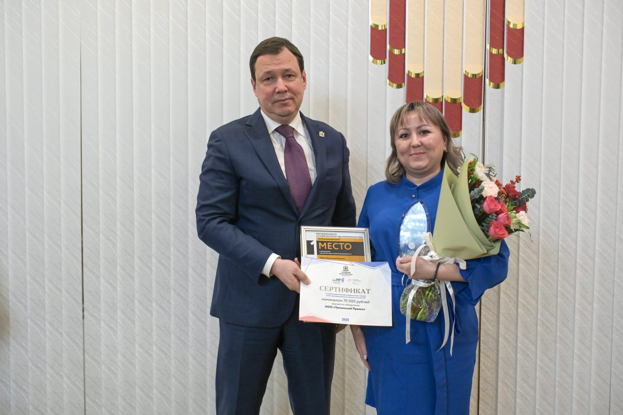 В Хабаровском крае отметили лучших экспортеров по итогам года В Хабаровском крае отметили лучших экспортеров по итогам года
