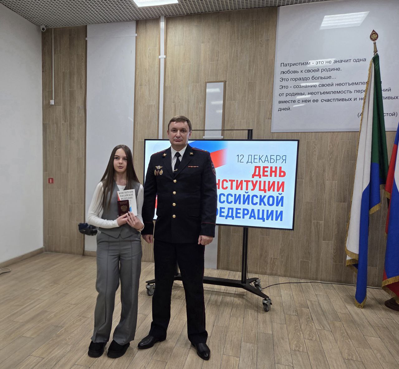 Накануне Дня Конституции Российской Федерации начальник городской полиции торжественно вручил юным хабаровчанам паспорта Накануне Дня Конституции Российской Федерации начальник городской полиции торжественно вручил юным хабаровчанам паспорта