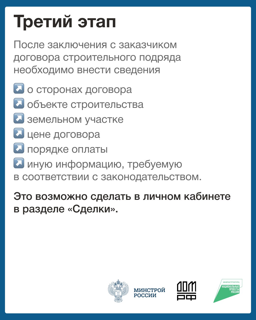 Как подрядчику начать строить с эскроу? Как подрядчику начать строить с эскроу?
