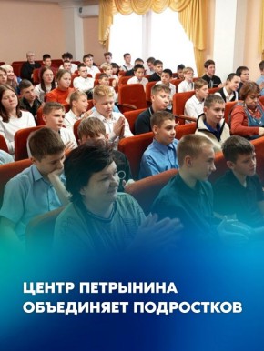 Новая социальная инициатива объединит трудных подростков и детей с ограниченными возможностями здоровья