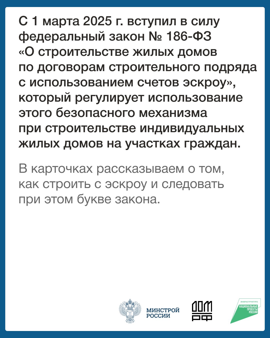 Как подрядчику начать строить с эскроу? Как подрядчику начать строить с эскроу?