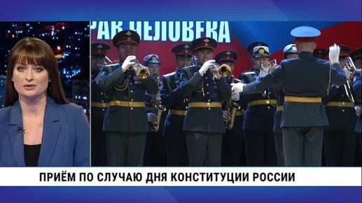 Права человека в России закреплены в Конституции, а также в международных договорах, ратифицированных страной