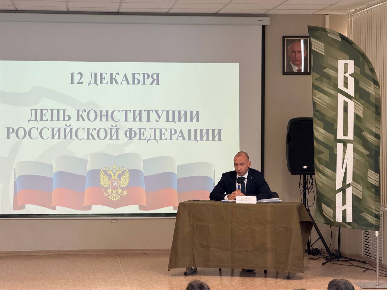 12 декабря, в День Конституции РФ, встретился с активной и неравнодушной молодёжью в Центре развития военно-спортивной подготовки и патриотического воспитания «Воин» 12 декабря, в День Конституции РФ, встретился с активной и неравнодушной молодёжью в Центре развития военно-спортивной подготовки и патриотического воспитания «Воин»