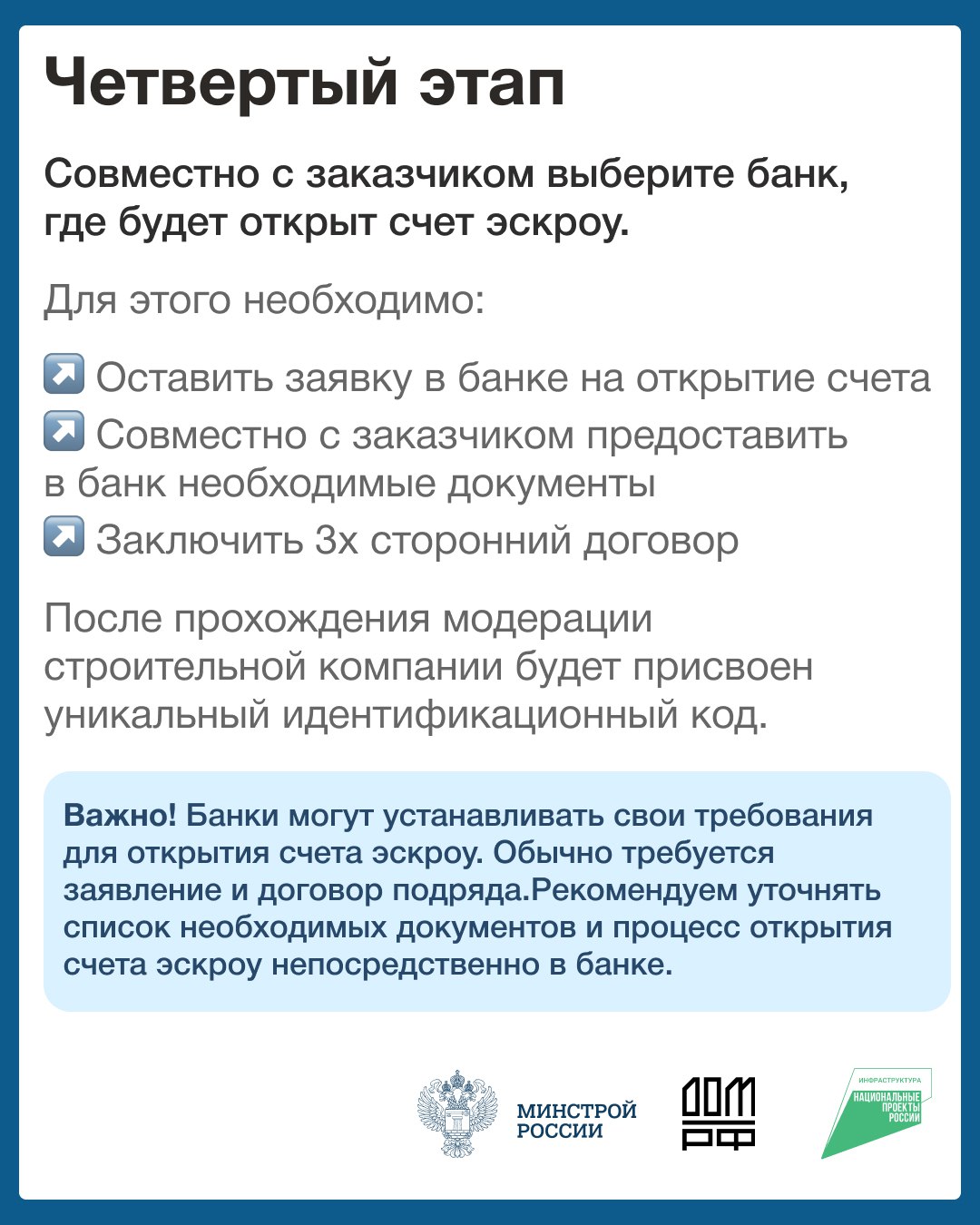 Как подрядчику начать строить с эскроу? Как подрядчику начать строить с эскроу?