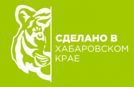 Все больше пищевых и перерабатывающих предприятий присоединяются к проекту «Сделано в Хабаровском крае»