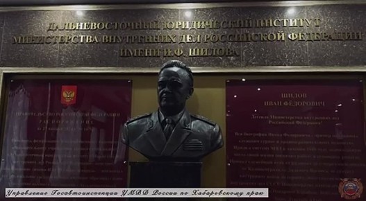 Диалог о дисциплине и безопасности: беседа с личным составом Дальневосточного юридического института Министерства внутренних дел Российской Федерации имениИ.Ф.Шилова