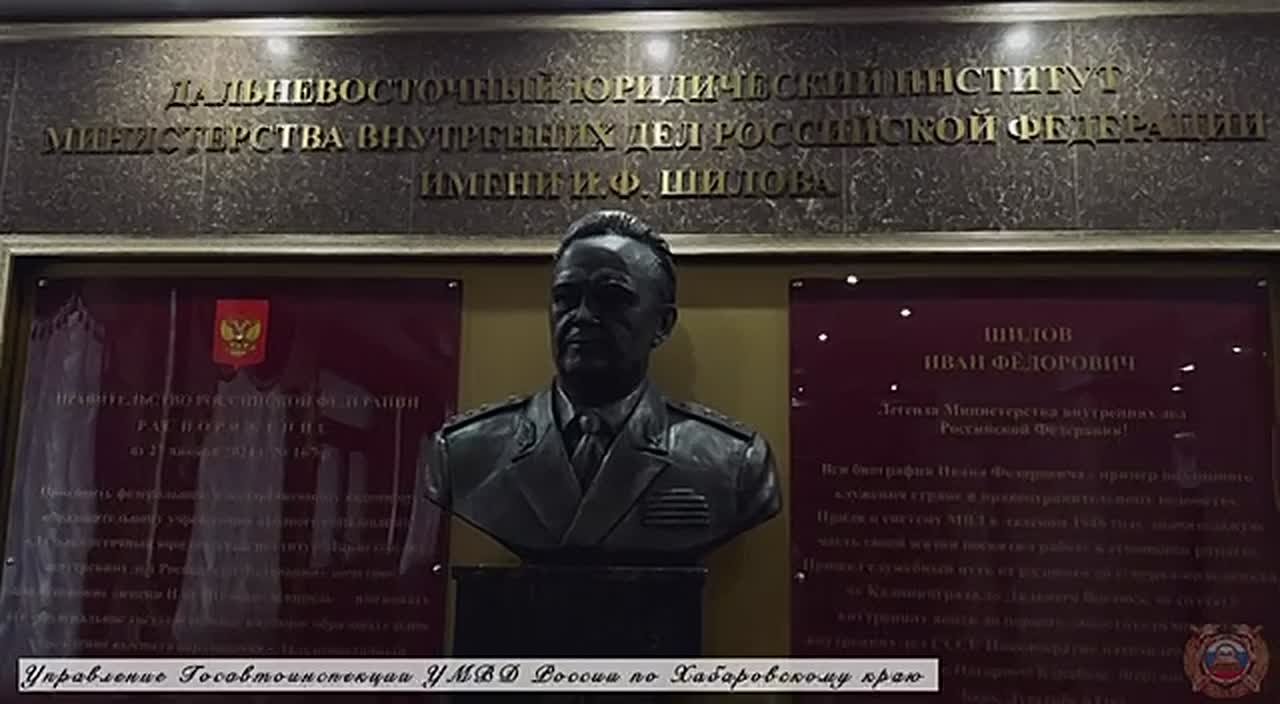 Диалог о дисциплине и безопасности: беседа с личным составом Дальневосточного юридического института Министерства внутренних дел Российской Федерации имениИ.Ф.Шилова