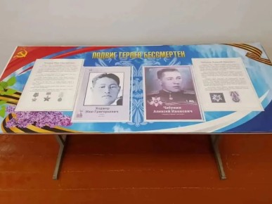 Парту Героя открыли в Нанайском районе