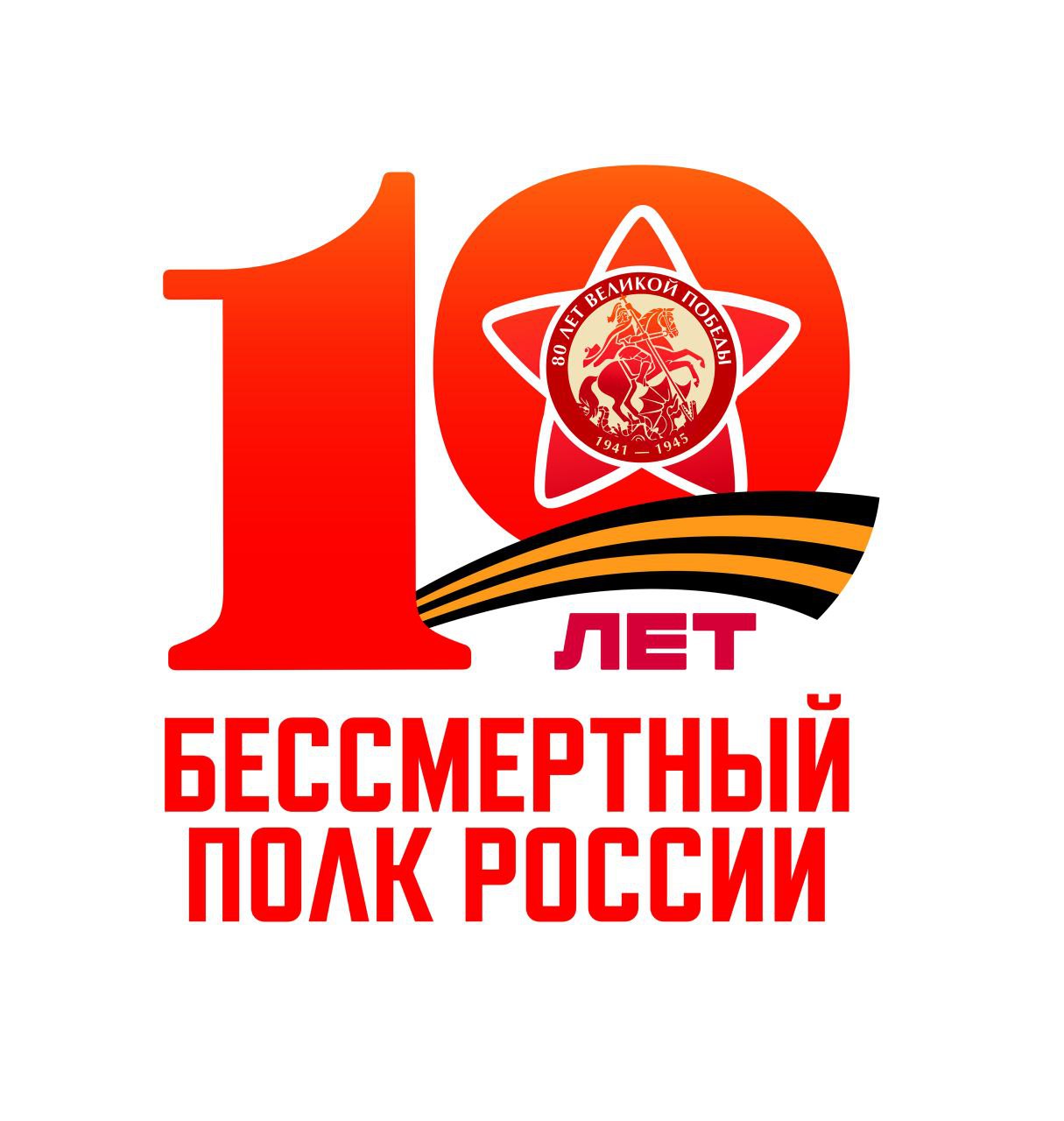 Бессмертный полк России собрал однополчан со всей страны