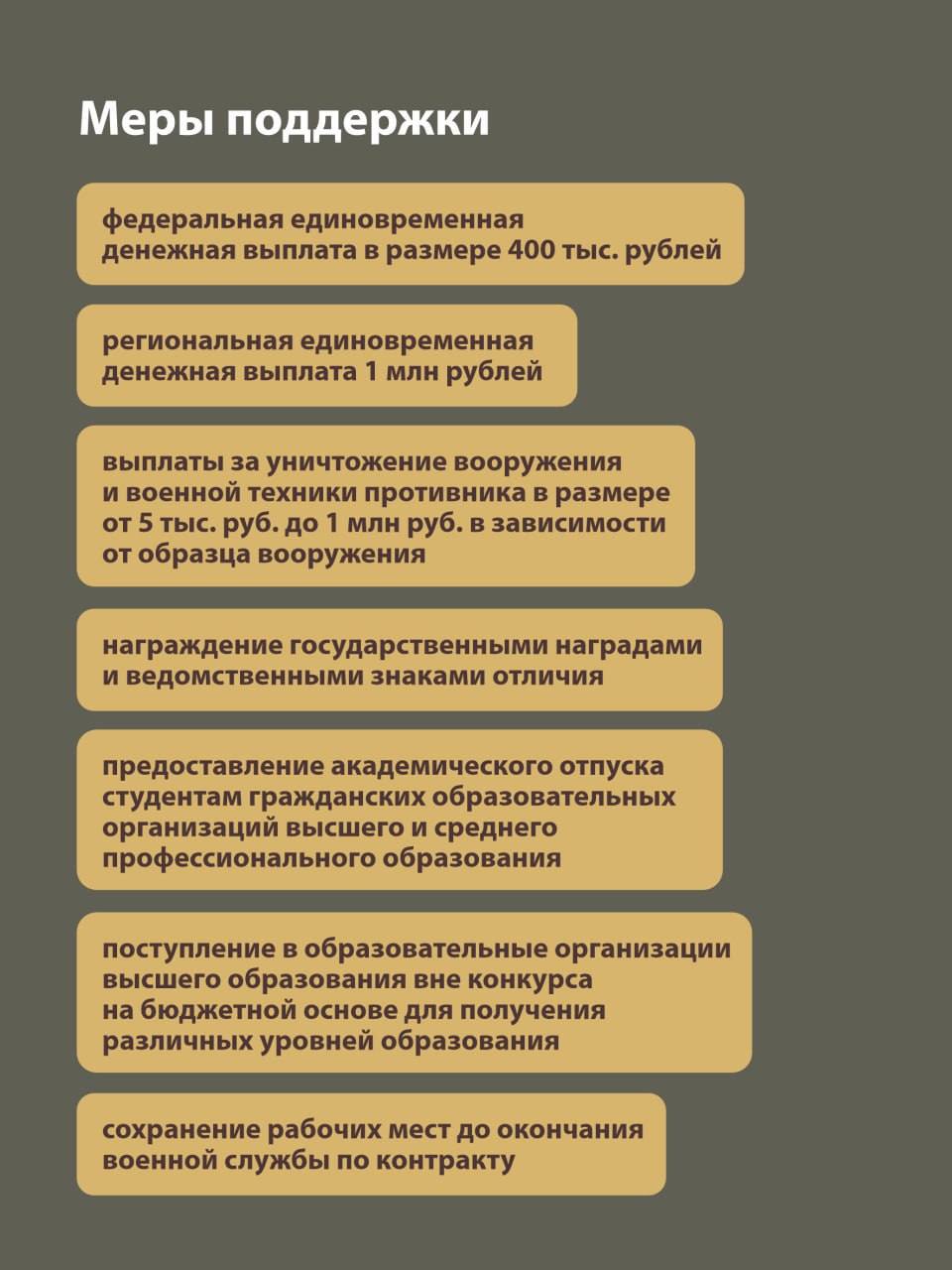 Вступай в войска беспилотных систем Вооруженных сил Российской Федерации Вступай в войска беспилотных систем Вооруженных сил Российской Федерации