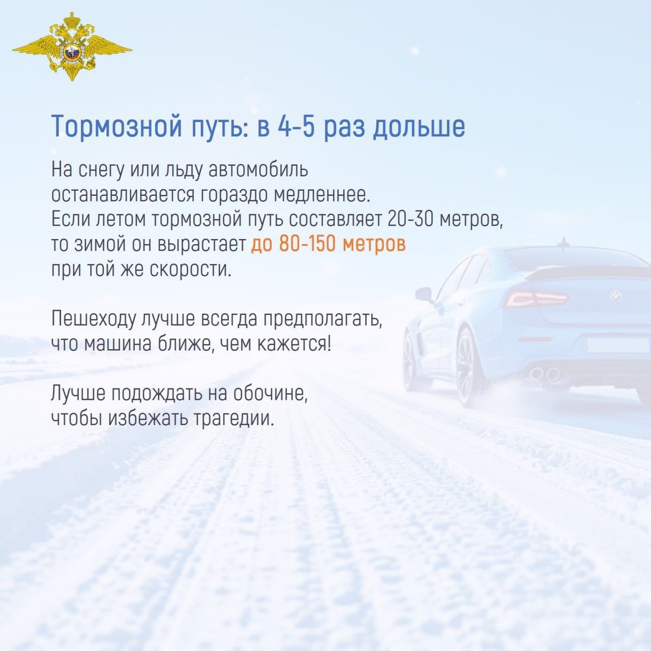 С наступлением зимы необходимо помнить о правилах безопасности, чтобы уберечь себя и своих близких от травм С наступлением зимы необходимо помнить о правилах безопасности, чтобы уберечь себя и своих близких от травм