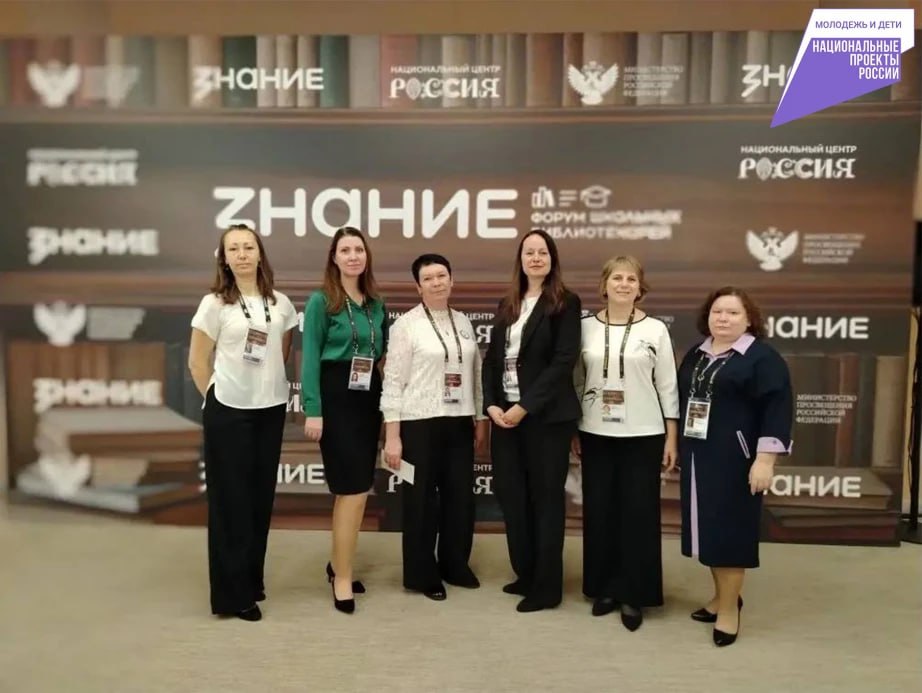 Школа и педагоги Хабаровского края вошли в число призеров всероссийских конкурсов библиотечных практик Общества «Знание»