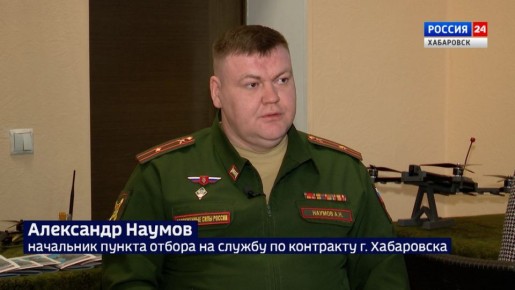 Как заключить контракт на службу в подразделениях беспилотных летательных систем в Хабаровске