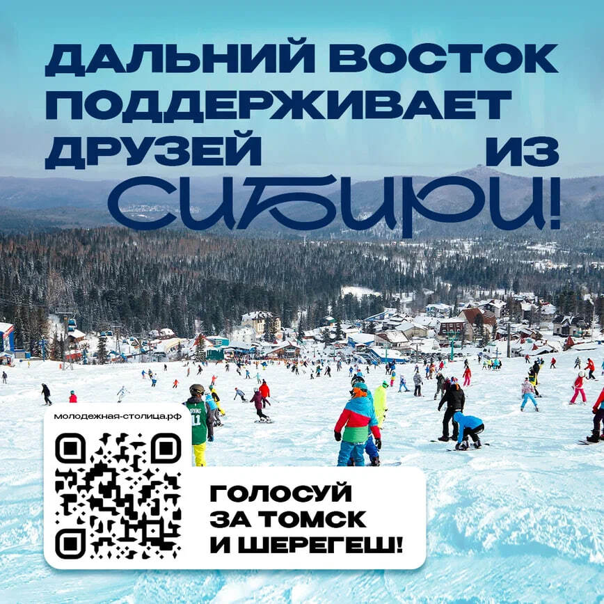 Хабаровский край поддерживает Сибирь