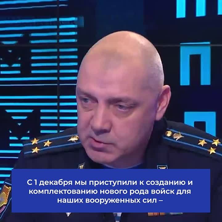 В Вооруженных Силах РФ формируется принципиально новый род войск