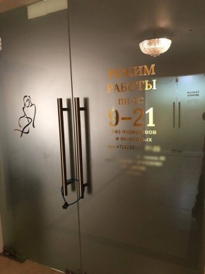 В Хабаровске прокуратура направила в суд уголовное дело о мошенничестве при оказании медицинских услуг