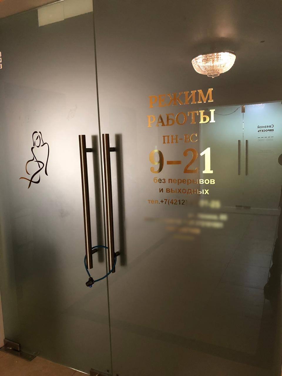 В Хабаровске прокуратура направила в суд уголовное дело о мошенничестве при оказании медицинских услуг