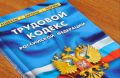 В Хабаровске после вмешательства прокуратуры перед 351 работником КГКУ «Региональные коммунальные системы» погашена задолженность по выплате заработной платы на сумму свыше 18 млн рублей