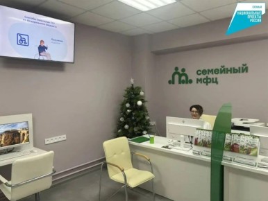 Четвертый семейный МФЦ открыл свои двери в Комсомольске-на-Амуре