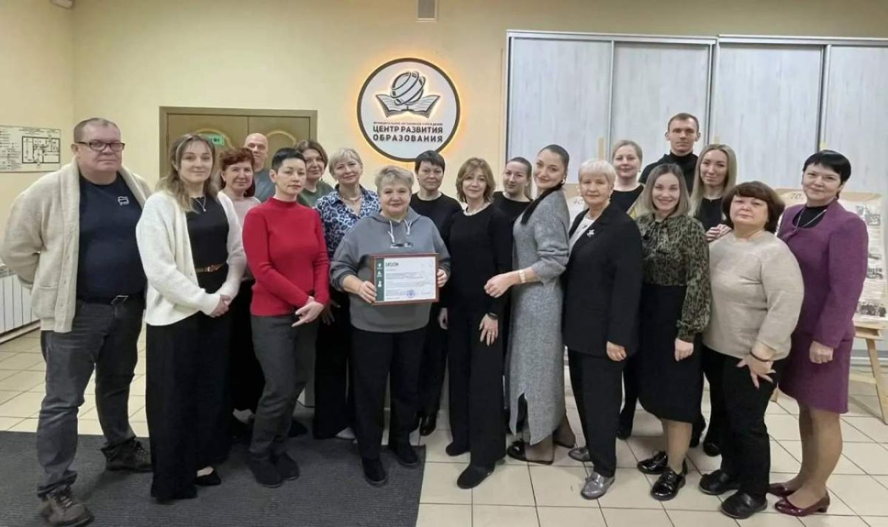 Хабаровский Центр образования признан лучшим в крае за поддержку педагогов