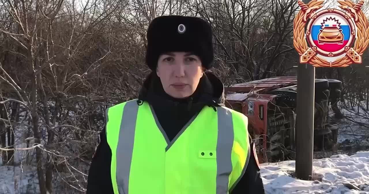 По предварительным данным сегодня 16.12.2025 в 3 часа 20 минут водитель, управляя автомобилем КамАЗ по ул. Автобусной в районе дома 100 не справился с управлением, выехал за пределы проезжей части и допустил опрокидывание