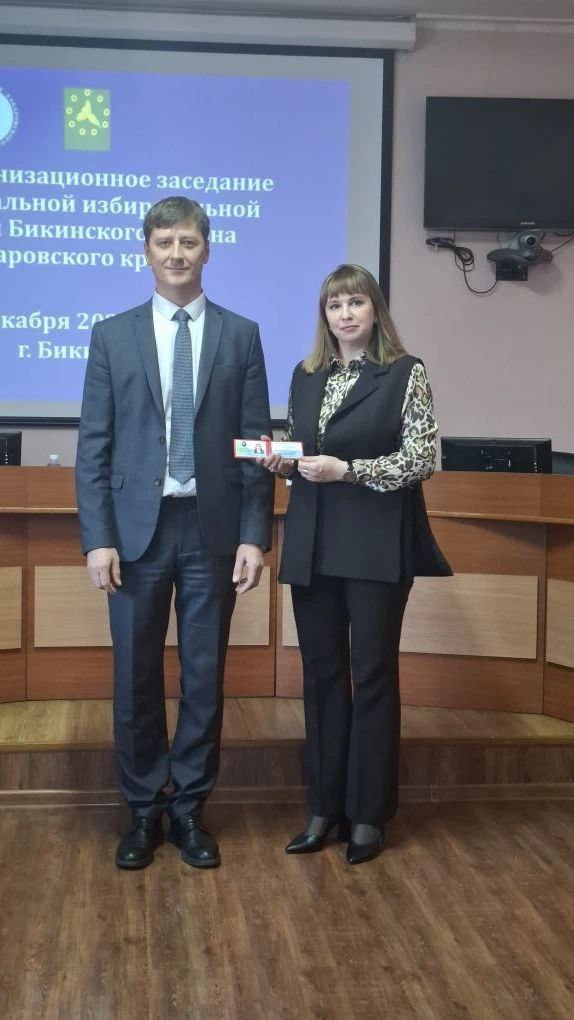 Территориальная избирательная комиссия Бикинского района состава 2025 - 2030 г.г. приступила к работе Территориальная избирательная комиссия Бикинского района состава 2025 - 2030 г.г. приступила к работе