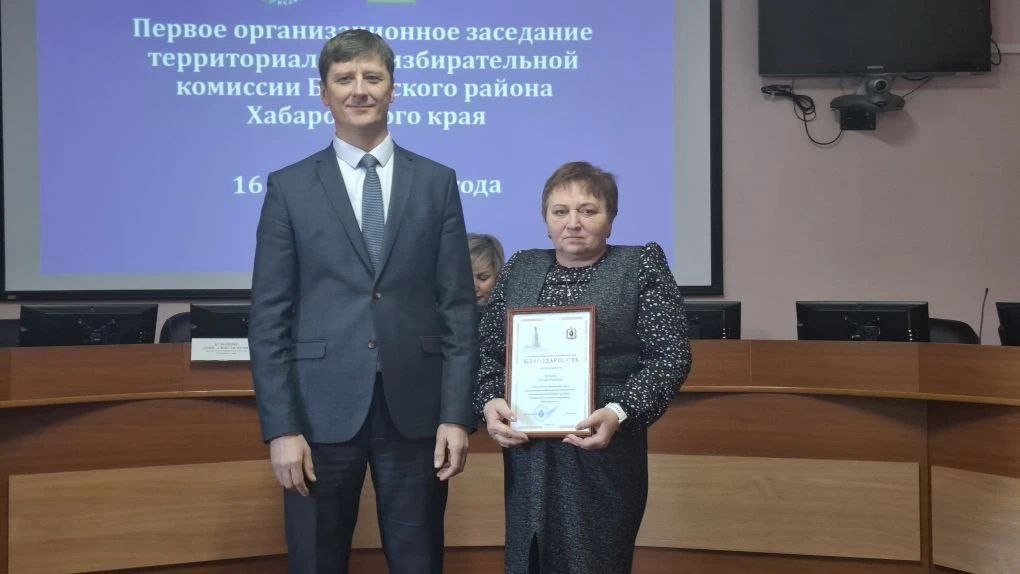 Территориальная избирательная комиссия Бикинского района состава 2025 - 2030 г.г. приступила к работе Территориальная избирательная комиссия Бикинского района состава 2025 - 2030 г.г. приступила к работе